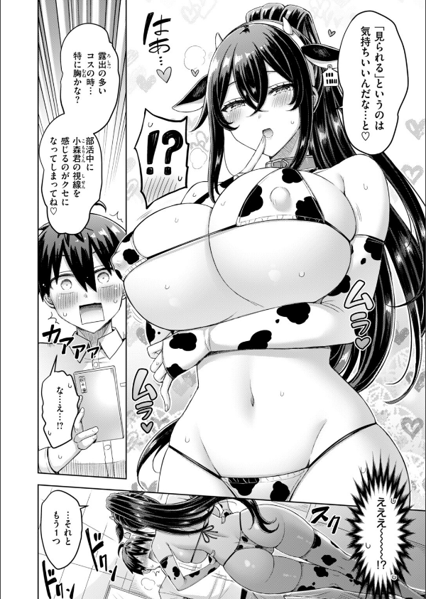 転校先が元女子校で毎日ハーレムすぎる件（単話）_8枚目の画像
